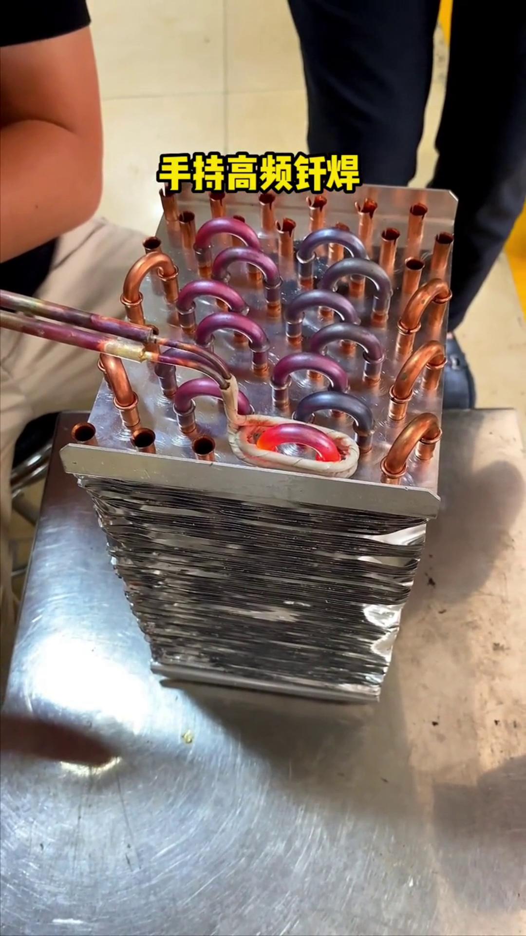 说出来你可能不信，市场上80%的空调冰箱压缩机冷凝器铜管焊接，都是这把小小的手持式高频焊接机焊接的
