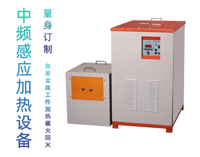 中频91视频黄色下载大全加热设备HTM-200AB 200KW中频锻造炉