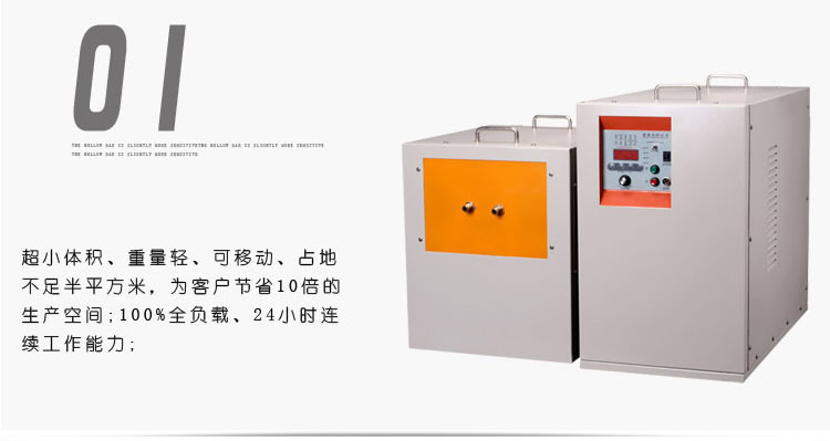中频91视频黄色下载大全加热设备HTM-35AB 35KW中频电源(图4)