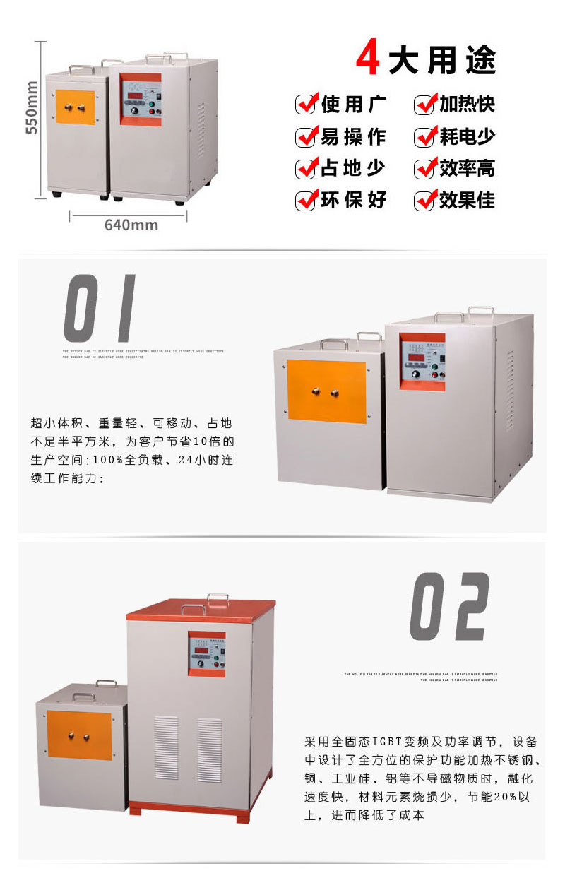 IGBT中频91视频黄色下载大全加热电源 金属加热淬火熔炼锻造红冲热处理(图4)
