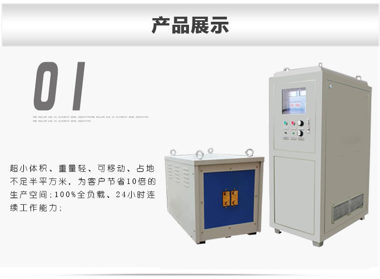 超音频91视频黄色下载大全加热电源 HTY-25KW超音频加热机(图3)