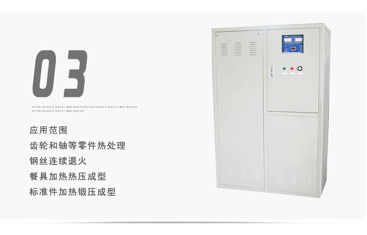 超音频91视频黄色下载大全加热电源 HTY-25KW超音频加热机(图5)
