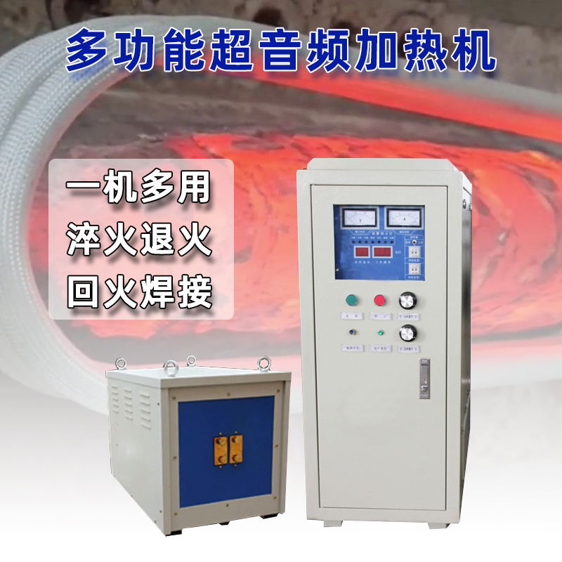 超音频加热设备 HTY-40KW超音频91视频黄色下载大全加热器(图1)