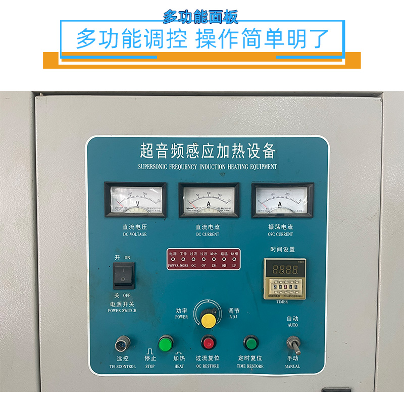 超音频91视频黄色下载大全加热设备 HTY-60KW超音频淬火炉(图4)