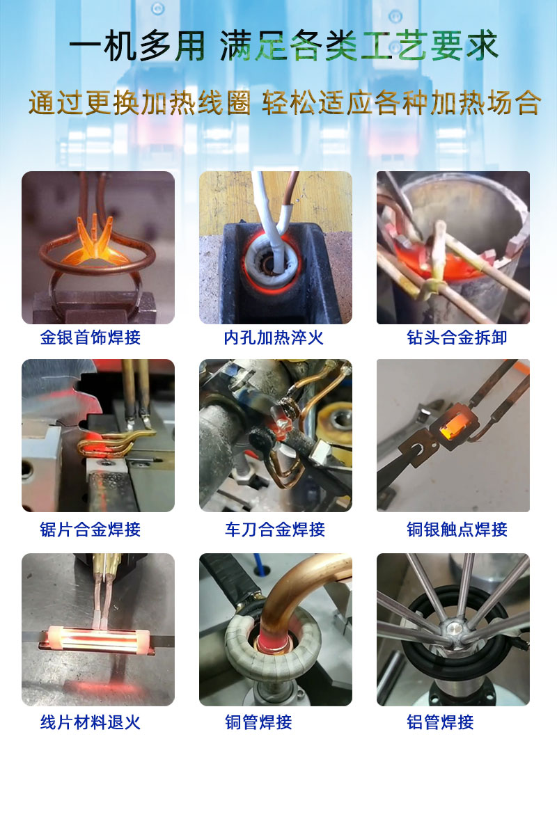 手持式超高频焊接机 超高频91视频黄色下载大全钎焊设备 铜管线棒焊接(图6)
