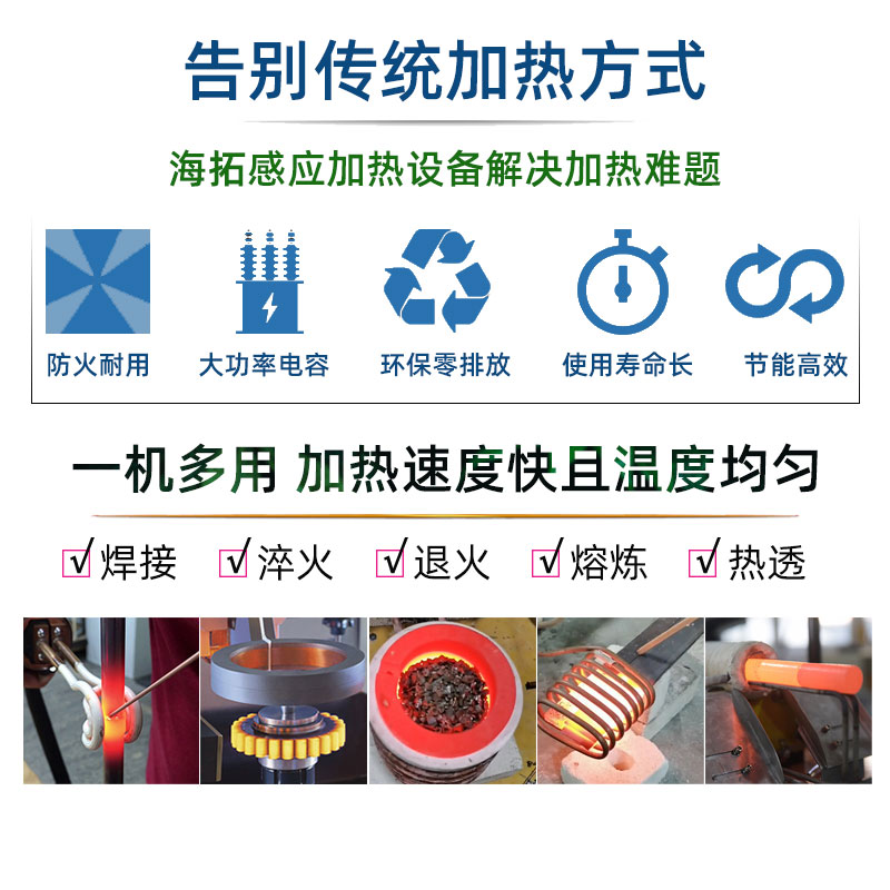 高频退火机 高频91视频黄色下载大全退火设备(图2)