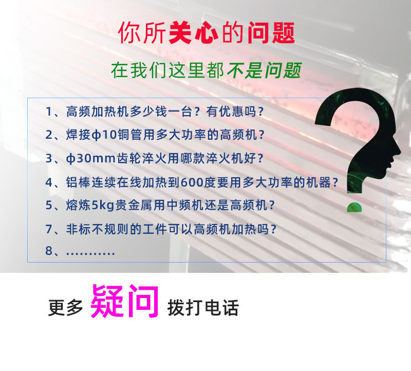 高频退火机 高频91视频黄色下载大全退火设备(图3)