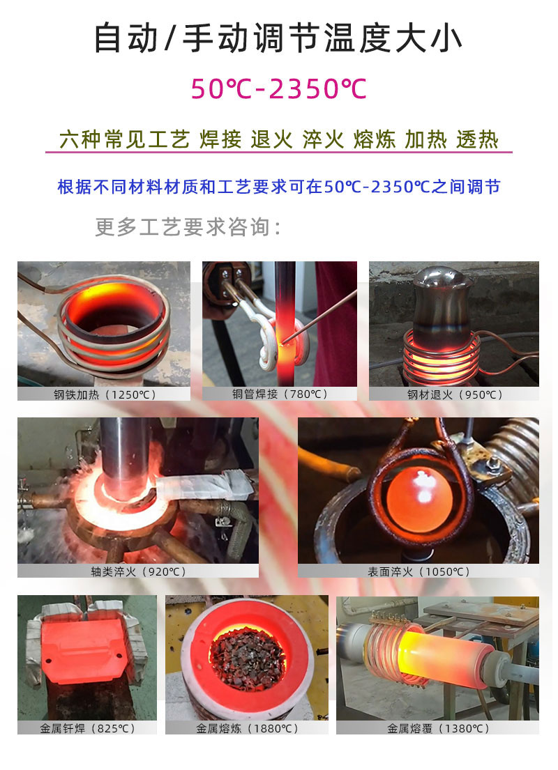 高频91视频黄色下载大全加热设备 工件加热焊接钎焊淬火退火熔炼热锻等金属热处理(图8)