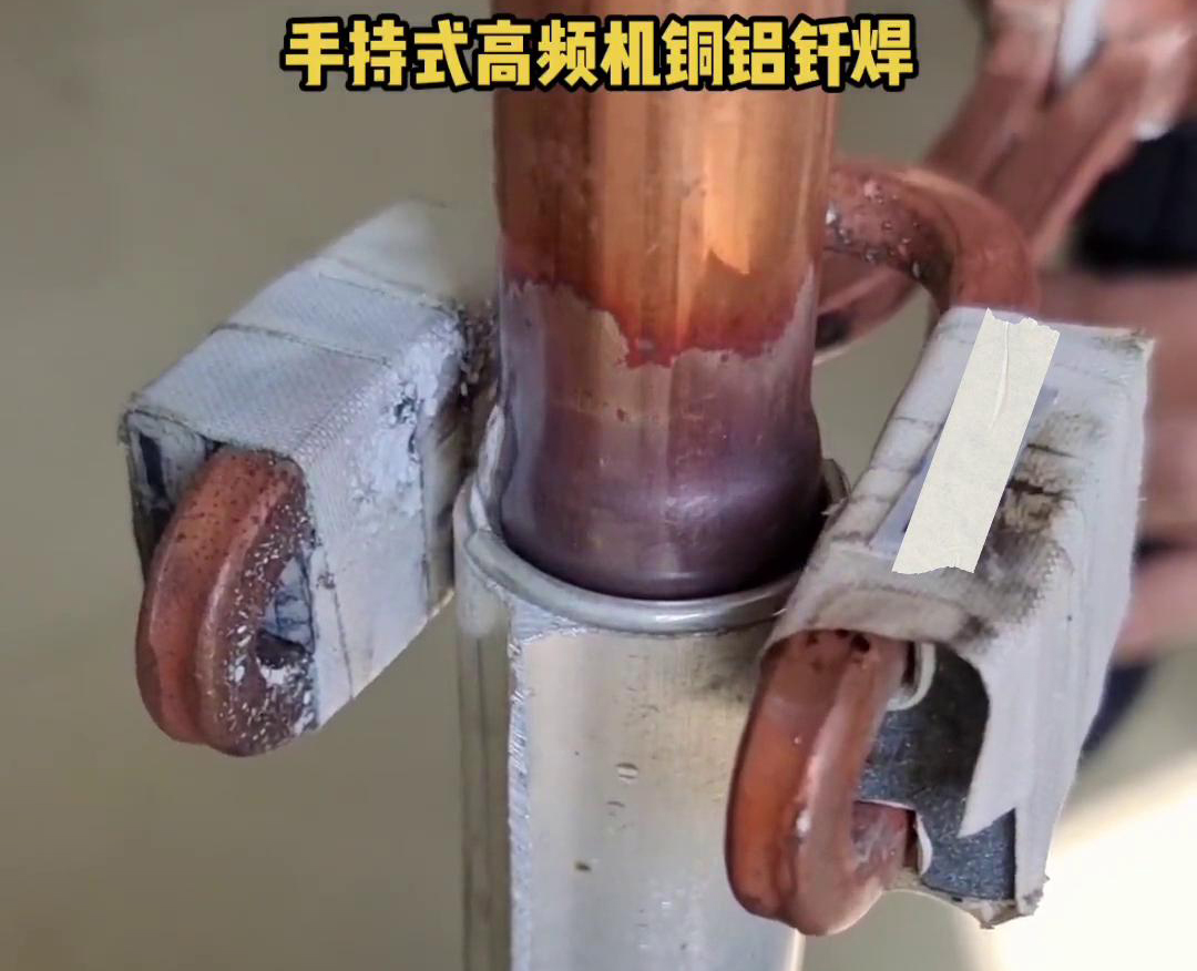 高频机焊接铜铝管虽然是一种有效的焊接方法，但要注意工艺规范和技巧