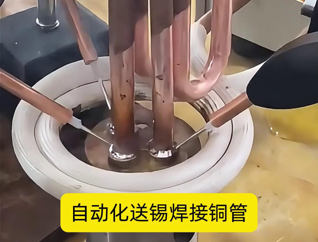 高频焊机配合自动送锡，铜管焊接再也不是难题