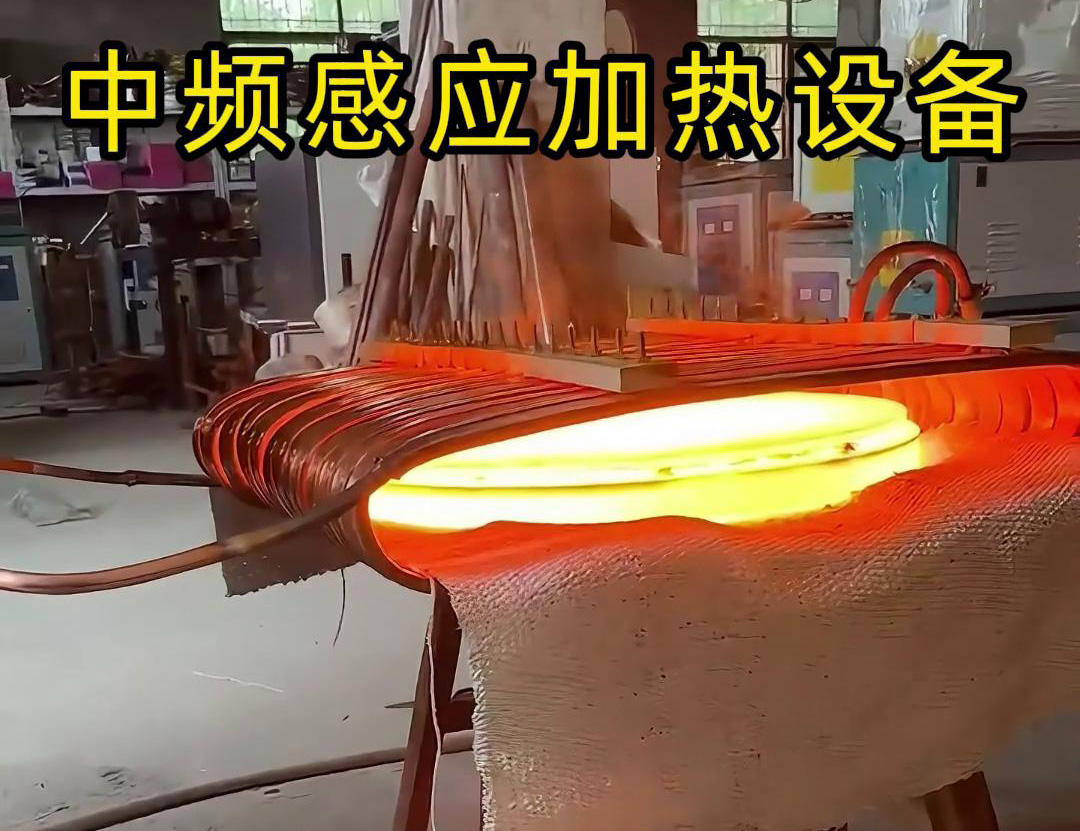 中频91视频黄色下载大全加热设备在圆形铁饼加热方面的应用