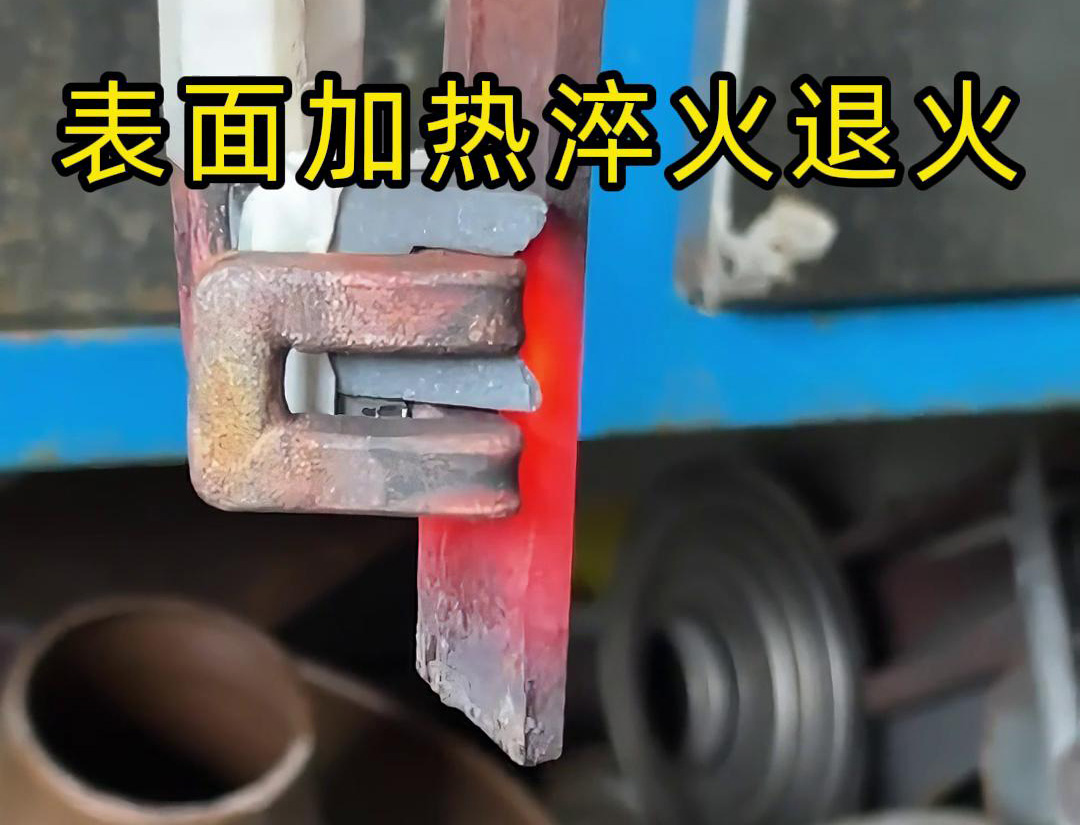 高频91视频黄色下载大全加热机适用线片材料在线退火导轨淬火热处理