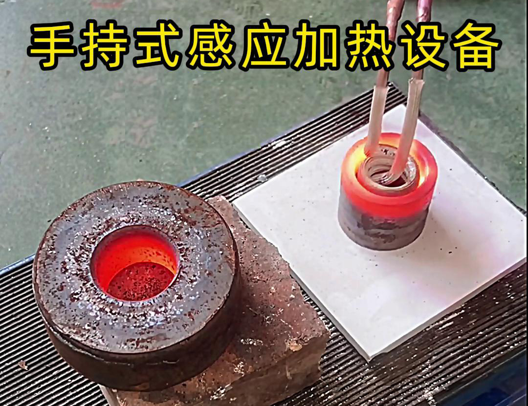 手持式高频加热机：钢板表面处理的高效工具(图3)