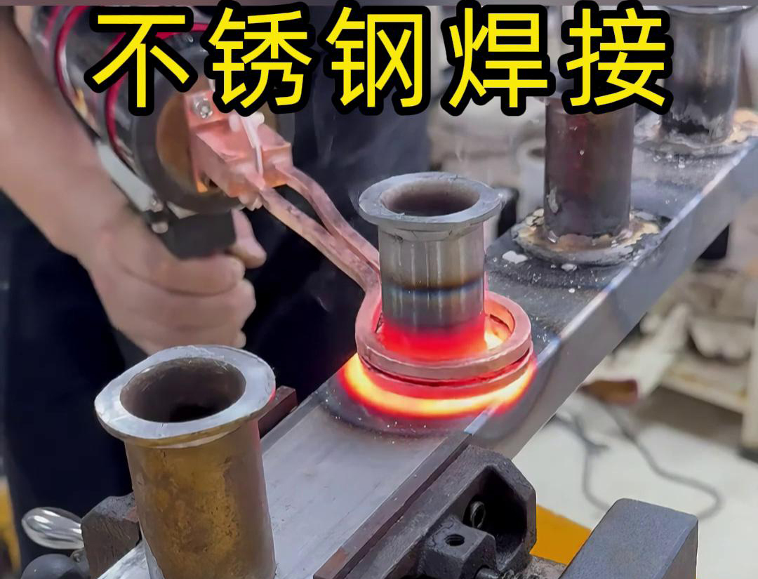 手持式高频焊机在不锈钢焊接方面的热影响区较小，不会显著影响不锈钢的机械性能