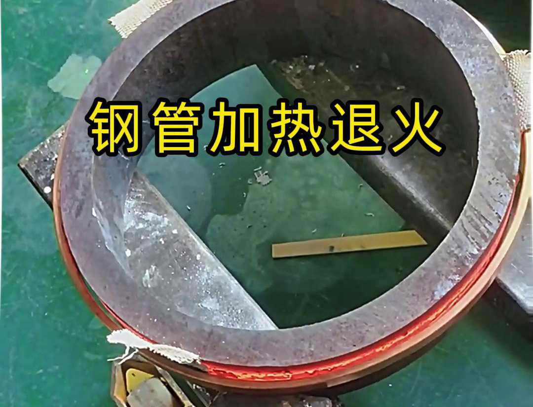 大功率中频91视频黄色下载大全加热设备：大型壁厚钢管热处理的理想之选