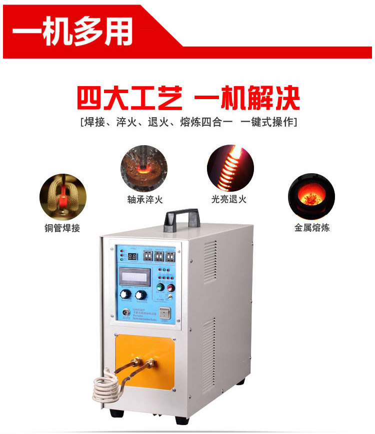 高频91视频黄色下载大全加热机HT-25A 18KW高频黄色91视频网站(图1)
