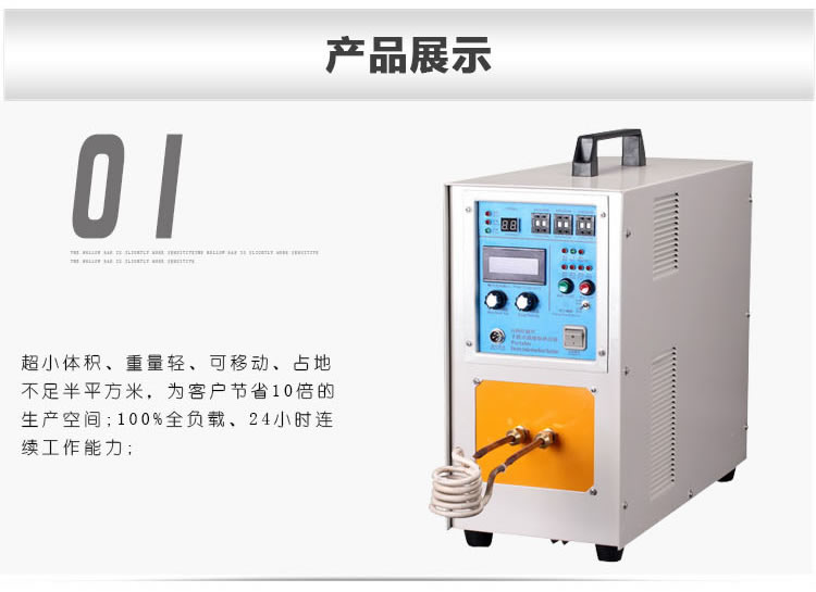 高频91视频黄色下载大全加热设备HT-15A 8KW高频焊机(图5)